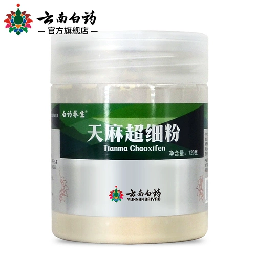 Yunnan Baiyao Gastrodia Powder 120G GASTRODIA Super Fine Powder Gastrodia Mask Mast