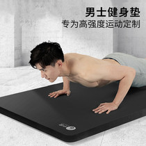 Mens fitness mat beginners yoga mat thickened widening lengthened anti-slip sports yoga mat for home