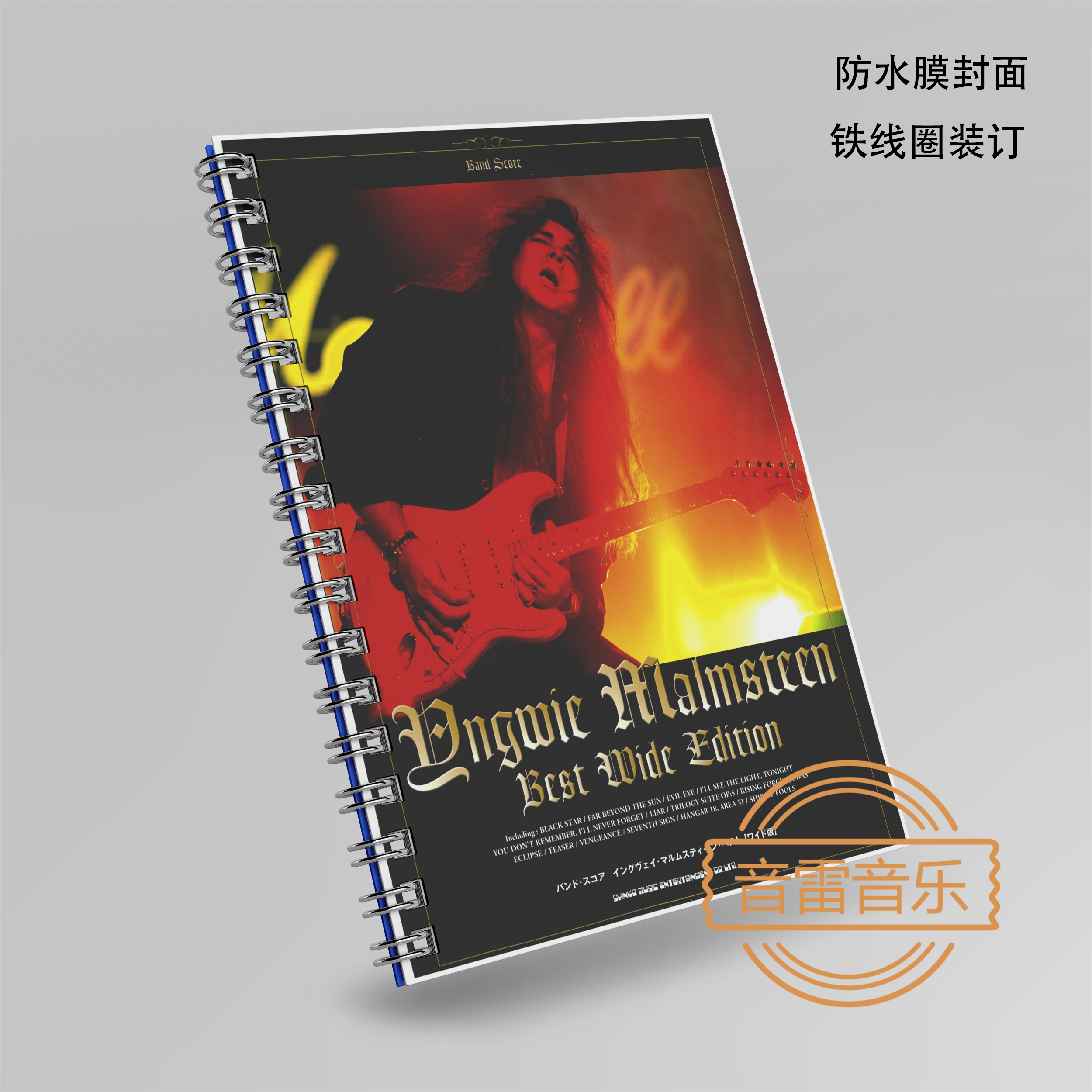 YngwieMalmsteen,SeventhSign,bandscore楽譜