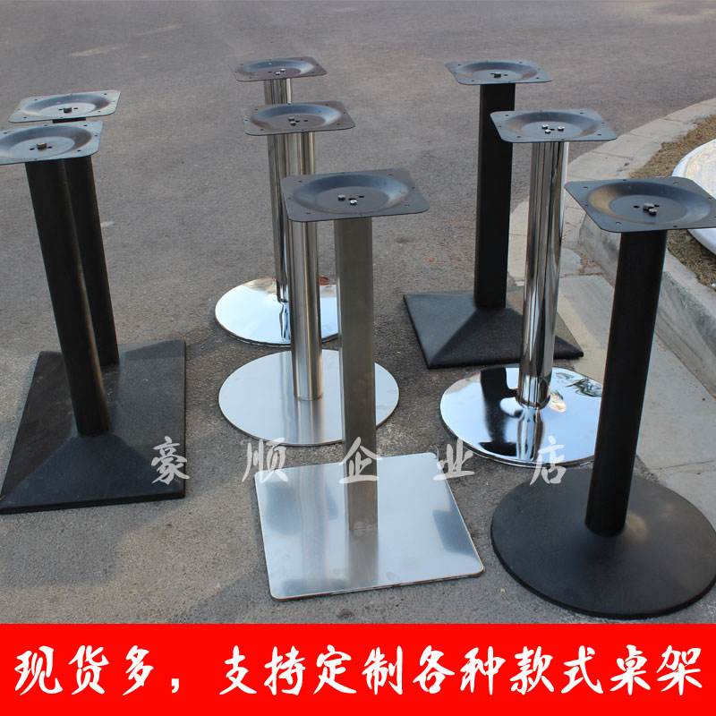 Fast dining table base stainless steel table legs marble cast iron feet square table round table bracket wrought iron table legs table rack
