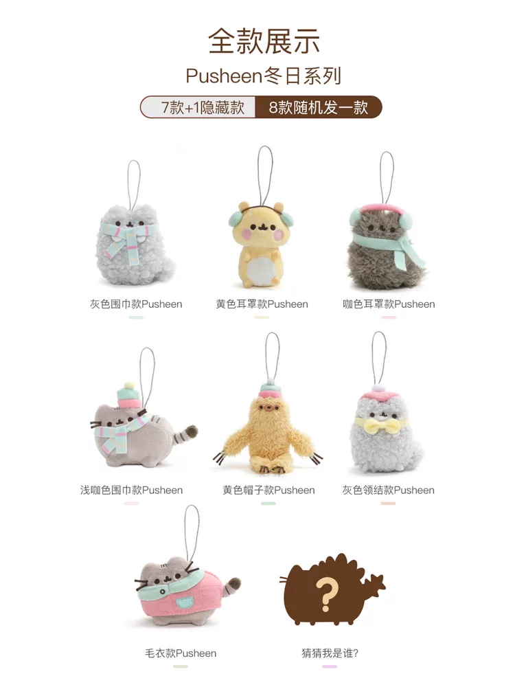 Плюшевая слепая коробка (GUND) Pusheen зимняя серия — маленькая коллекционная, армейский зелёный вариант