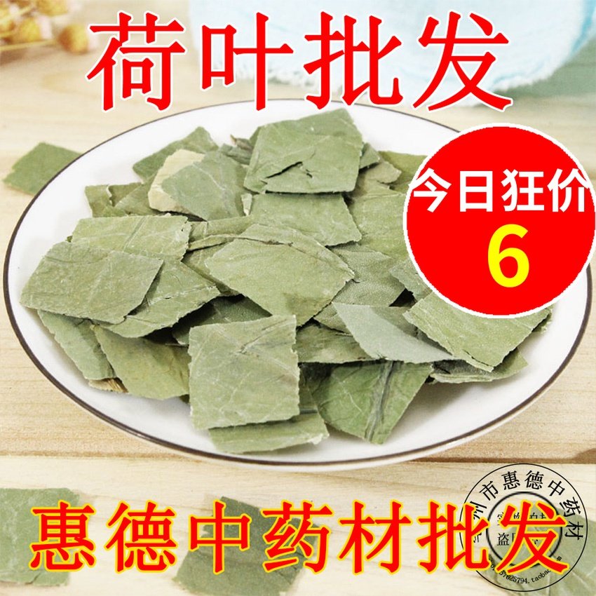 2017 New natural herbal tea lotus leaf lotus leaf tea lotus leaf block new goods on the market 500g