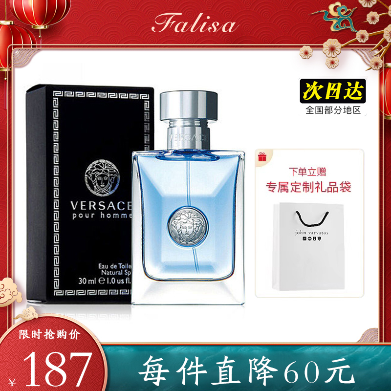[Official Authentic Product] Versace Perfume for Men, Unisex Classic Woody Scent, Long-Lasting Light Fragrance, Birthday Gift