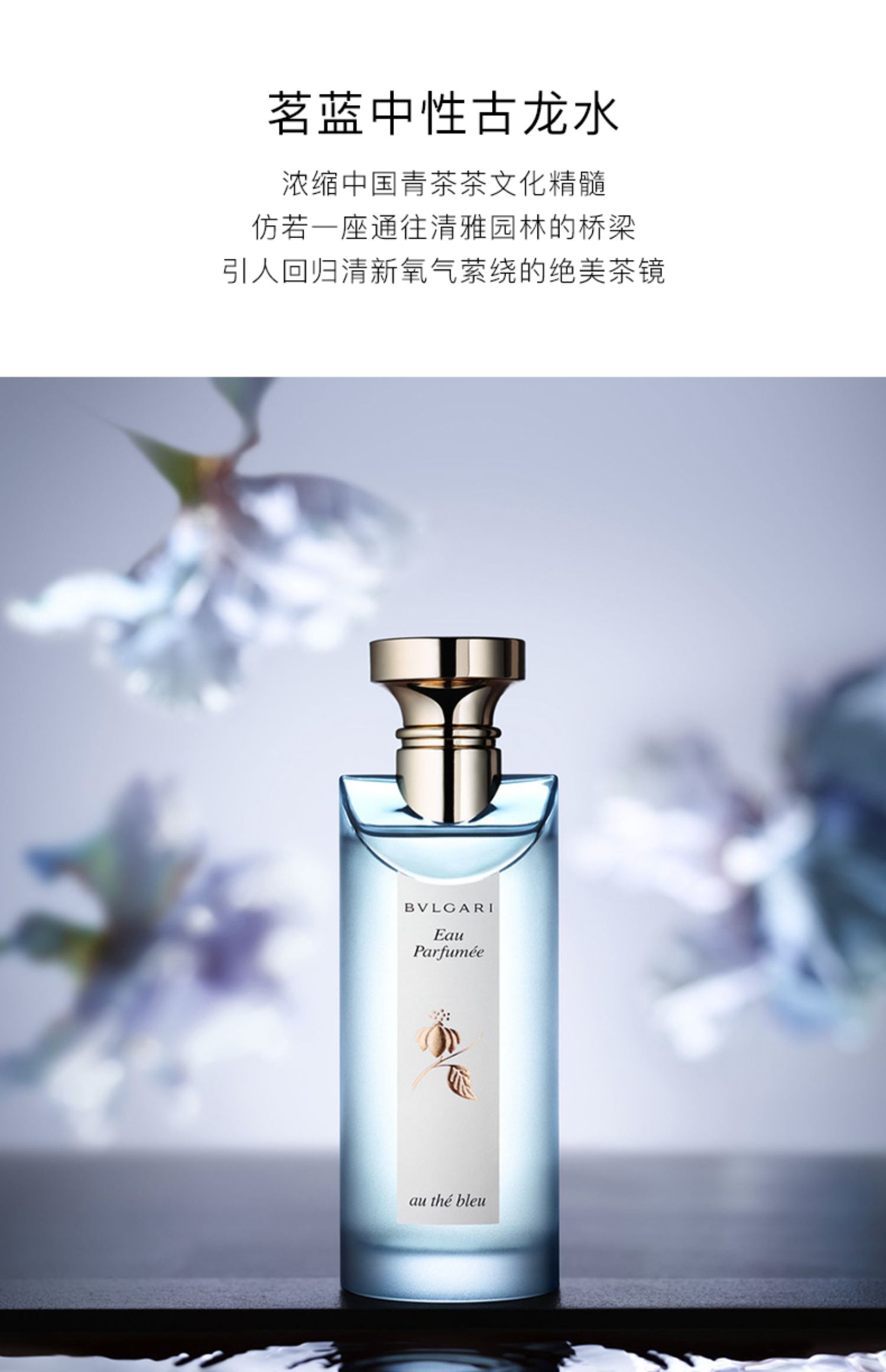 Bvlgari / Bulgari trà đỏ trà xanh trà trắng trung tính nước hoa nam và nữ tươi và tự nhiên kéo dài - Nước hoa blue nước hoa