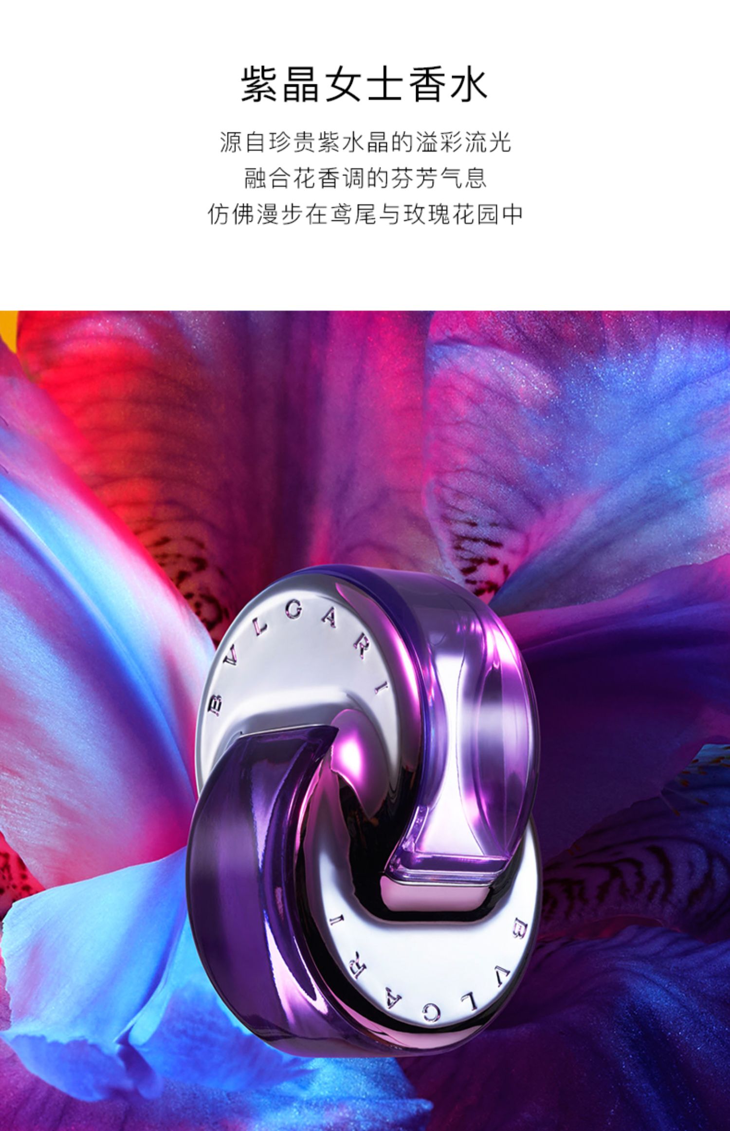 Bvlgari / Bvlgari bột trắng pha lê tím hồng nhẹ nhàng với cùng eau de toilette tự nhiên thanh lịch và lâu dài - Nước hoa nuoc hoa lv