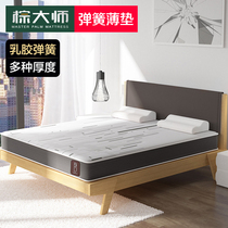 Brown master Simmons mattress natural latex 1 8 meters independent spring thin mattress 1 5 economical soft and hard dual use