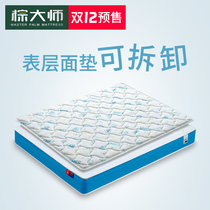 Childrens independent pocket spring Simmons mattress 1 2m1 5 soft and hard latex S-type juant mat can be removed and washed