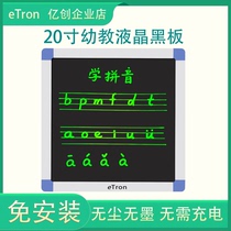 22寸光能液晶黑板可充电粗细可调超高亮压力感应无尘无污染无辐射