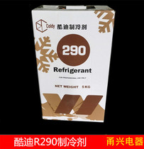Air conditioner plus armpit kit tool R290 refrigerant environmental protection refrigerant inverter air conditioner refrigerant