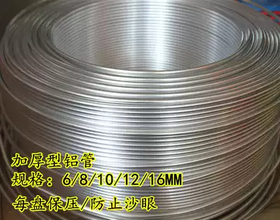 Aluminum tube 8mm soft aluminum coil air conditioner 6mm 12 mm10mm freezer refrigeration industrial aluminum round tube oil pipe