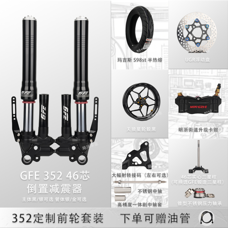 Gfe Sniper 46-Core 352 Inverted Front Shock Absorber Front Wheel Set, Front Set for Ninebot Enm, Niu Nxt, and Extreme Core