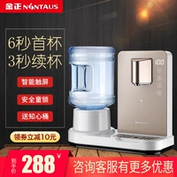 Jinzheng JL-E 6 giây nóng máy tính để bàn mini nước nóng nhỏ ngay lập tức máy tính để bàn nóng nhà thông minh máy nước uống - Nước quả cây nước nóng lạnh