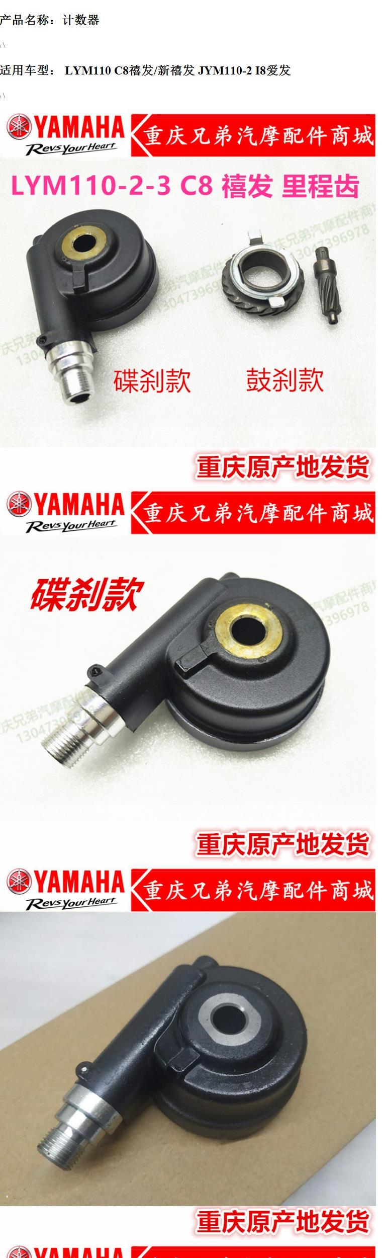 Phụ kiện xe máy Yamaha lym110-2 Jubilee c8 i8 tốc độ bánh xe đo quãng đường bánh răng đếm răng bánh răng - Xe máy Gears