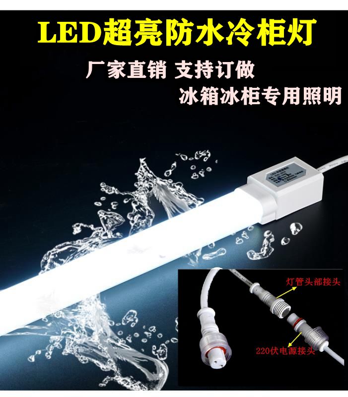led freezer light freezer light refrigerator lighting display cabinet light beverage cabinet light cooked food cabinet air curtain cabinet light 220V