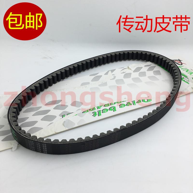 Suitable for sym Xiamen Xing Sanyang locomotive xs150t-8 crox small steel man drive belt drive belt