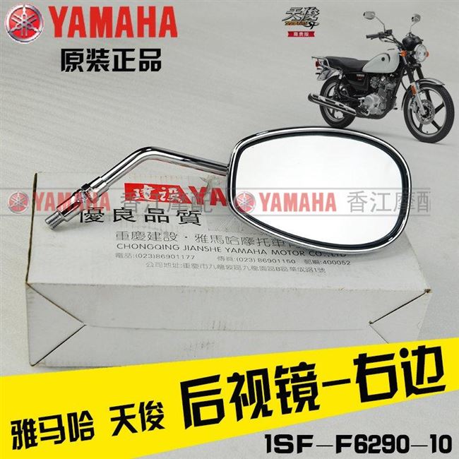 Xây dựng Yamaha jym125-3f Tianjun 125 gương chiếu hậu gốc yp125sp gương ngược nhà máy nguyên bản - Xe máy lại gương gương xe máy rẻ