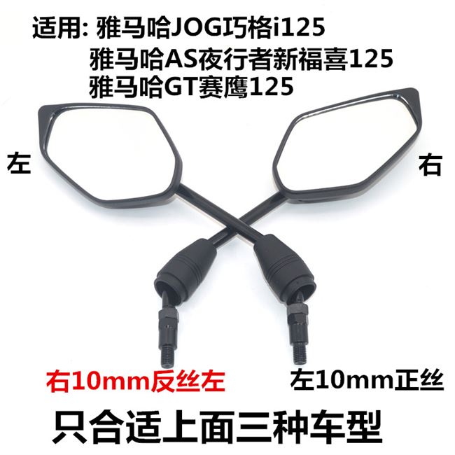 Thích hợp cho xe tay ga Yamaha jogi Qiaoge i125 Sai Yinggt gương phản chiếu gương chiếu hậu mới Fuxi 125 - Xe máy lại gương