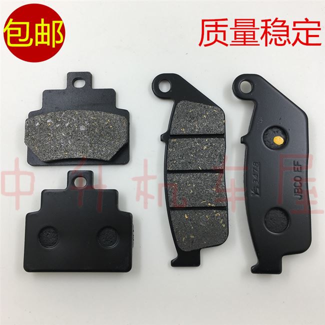 Áp dụng Jincheng jc200t-7 Grasshopper Má phanh trước và sau Phanh đĩa Phanh - Pad phanh