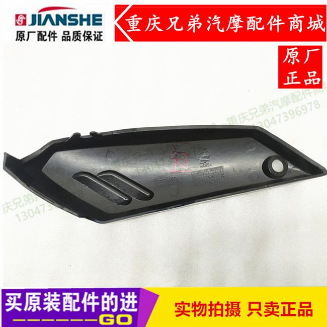 Phụ kiện xe máy jy110 js110-9g Shining pin nắp bên nắp gốc - Kính chắn gió trước xe gắn máy Kính chắn gió xe máy Wave