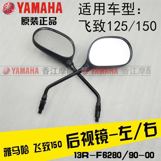 Xây dựng Yamaha bay tới 150 gương chiếu hậu gốc ys150 gương gương gương ban đầu kiếm ybr phổ - Xe máy lại gương