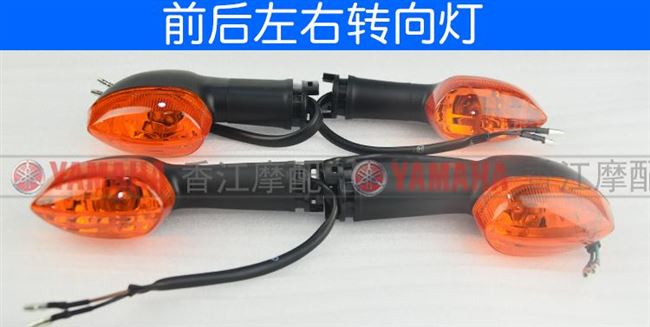 Xây dựng Yamaha jym125-9xtz125 đèn pha nguyên bản bật đèn phanh đèn báo rẽ đèn tín hiệu ban đầu nhà máy - Đèn xe máy