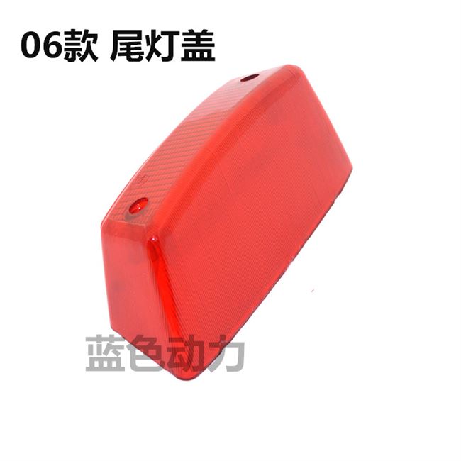 Thích hợp để xây dựng phụ kiện Yamaha jym125-2 Tianjian ybr125 đèn hậu lắp ráp phanh sau đèn hậu vỏ đèn - Đèn xe máy