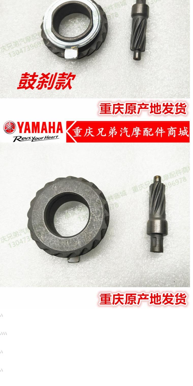 Phụ kiện xe máy Yamaha lym110-2 Jubilee c8 i8 tốc độ bánh xe đo quãng đường bánh răng đếm răng bánh răng - Xe máy Gears