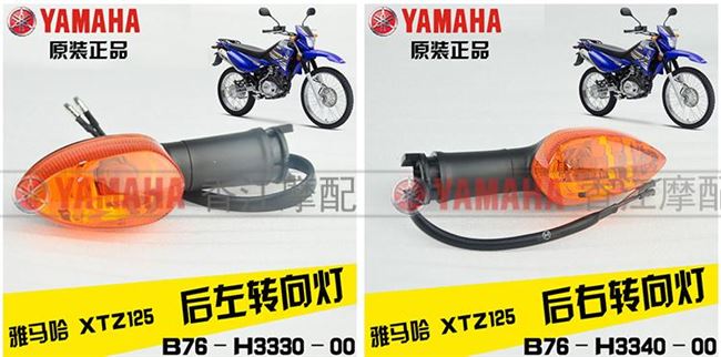 Xây dựng Yamaha jym125-9 xtz125 đèn báo rẽ ban đầu bật đèn phanh - Đèn xe máy đèn xe máy dream