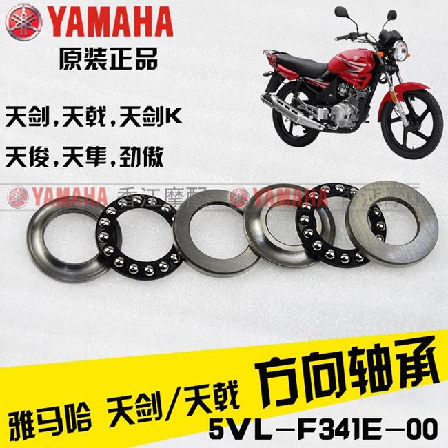 Xây dựng jym125 ybr 傲 傲天 天 隼 Hướng ban đầu mang thép tấm sóng nhà máy nguyên bản - Vòng bi vòng bi trước xe air blade