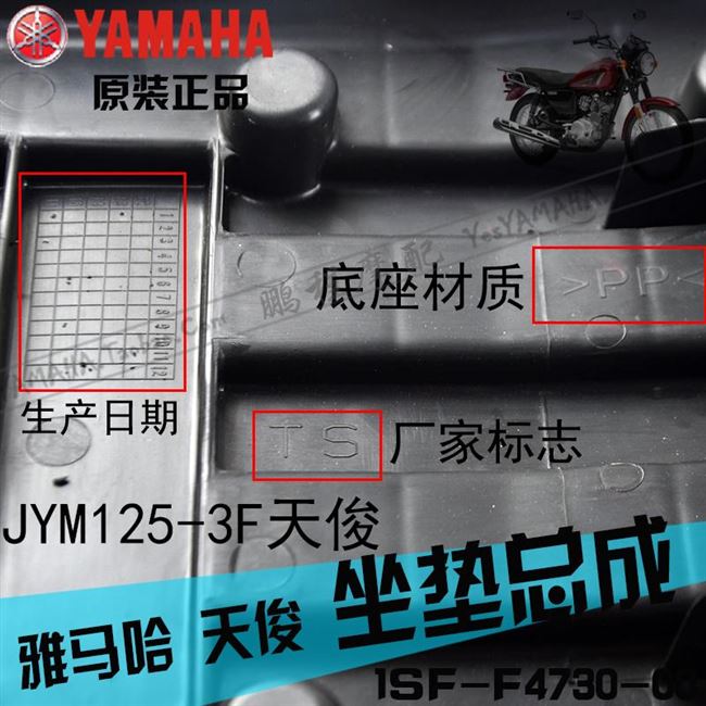 Xe máy jym125-3fyb125sp Tianjun đệm gốc ghế đệm túi ghế túi gốc - Đệm xe máy