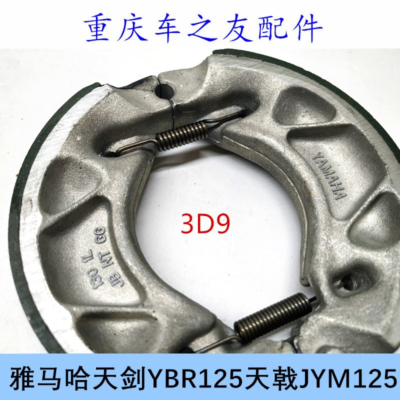 Xe máy Tianjun Tianjun Tianji Tianqi Tianjian ybr125 Má phanh đĩa Má phanh trước và sau má phanh - Pad phanh