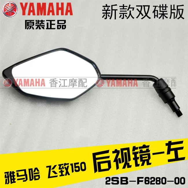 Xây dựng Yamaha bay tới 150 gương chiếu hậu gốc ys150 gương gương gương ban đầu kiếm ybr phổ - Xe máy lại gương