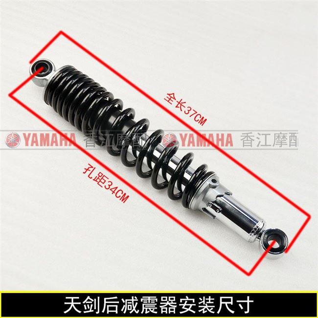 Xây dựng Yamaha jym125 ybr 天 俊 戟 劲 傲天 fork Phuộc giảm xóc sau nguyên bản - Xe máy Bumpers