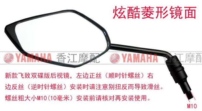 Xây dựng Yamaha bay tới 150 gương chiếu hậu gốc ys150 gương gương gương ban đầu kiếm ybr phổ - Xe máy lại gương