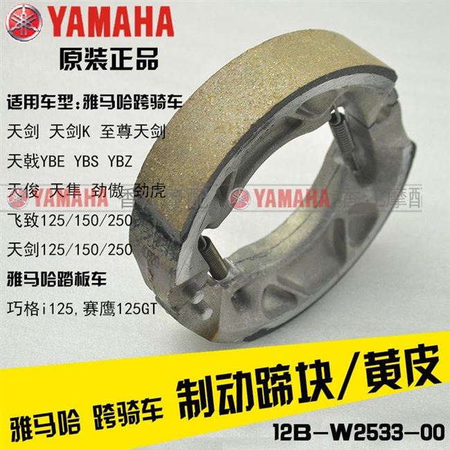 ys150 Feizhi 150 phiên bản đĩa kép r15 má phanh trước và sau phanh đĩa sau phanh đĩa sau nguyên bản nhà máy - Pad phanh