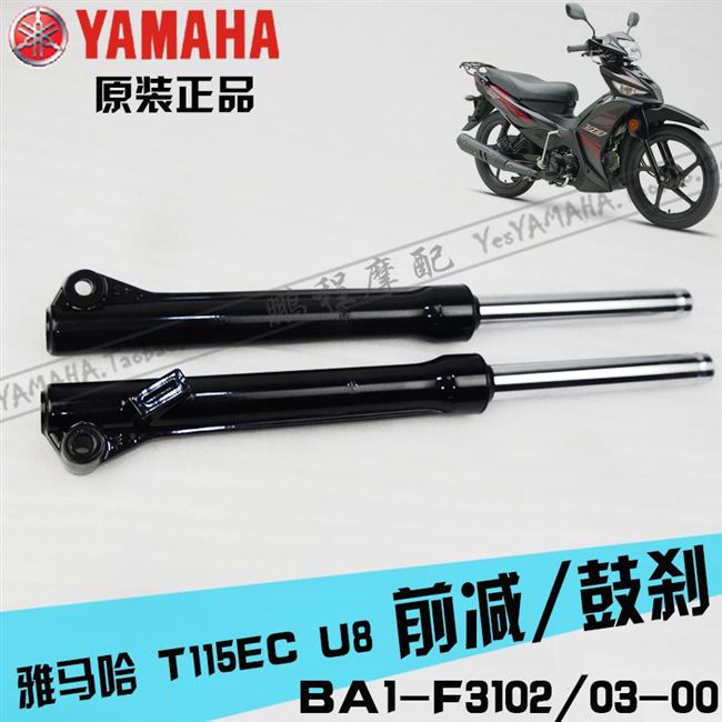 Yamaha cong chùm xe u8 phía trước giảm xóc trước ngã ba lắp ráp cột hướng chùm u8 theo vòng bi định hướng ban đầu của Samsung - Xe máy Bumpers