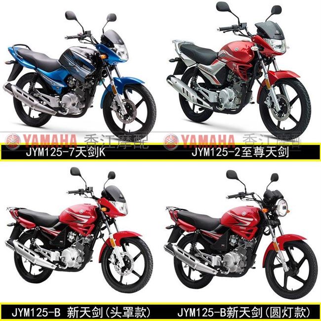 Xây dựng Yamaha jym125 ybr 天 俊 戟 劲 傲天 fork Phuộc giảm xóc sau nguyên bản - Xe máy Bumpers