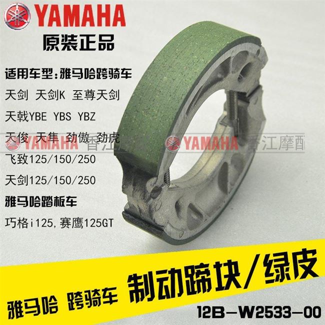 ys150 Feizhi 150 phiên bản đĩa kép r15 má phanh trước và sau phanh đĩa sau phanh đĩa sau nguyên bản nhà máy - Pad phanh