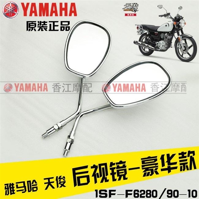 Xây dựng Yamaha jym125-3f Tianjun 125 gương chiếu hậu gốc yp125sp gương ngược nhà máy nguyên bản - Xe máy lại gương gương xe máy rẻ