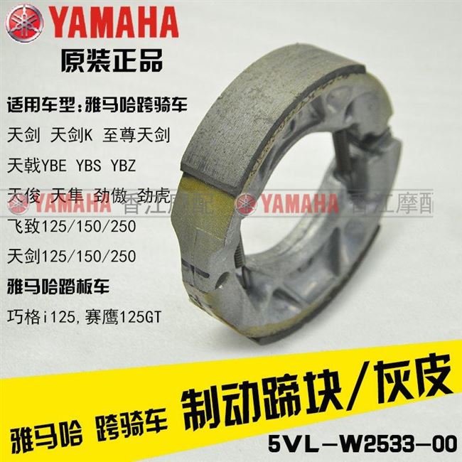 ys150 Feizhi 150 phiên bản đĩa kép r15 má phanh trước và sau phanh đĩa sau phanh đĩa sau nguyên bản nhà máy - Pad phanh