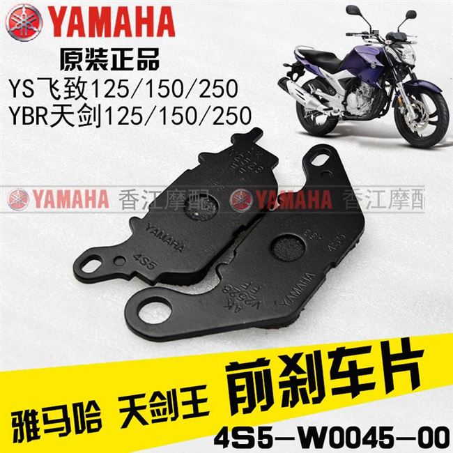 ys150 Feizhi 150 phiên bản đĩa kép r15 má phanh trước và sau phanh đĩa sau phanh đĩa sau nguyên bản nhà máy - Pad phanh