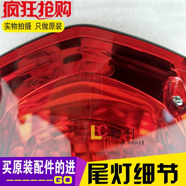 zy125t-8/9 gốc Shangling 125 đèn pha sương mù đèn báo rẽ đuôi đèn lắp ráp vỏ xe chính hãng - Đèn xe máy