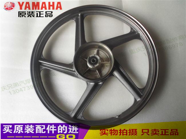 Phụ kiện xe máy jym125-8 Jin kiêu hãnh Bánh trước và sau bánh trước và sau bằng thép vành trước và sau nhôm nguyên bản - Vành xe máy