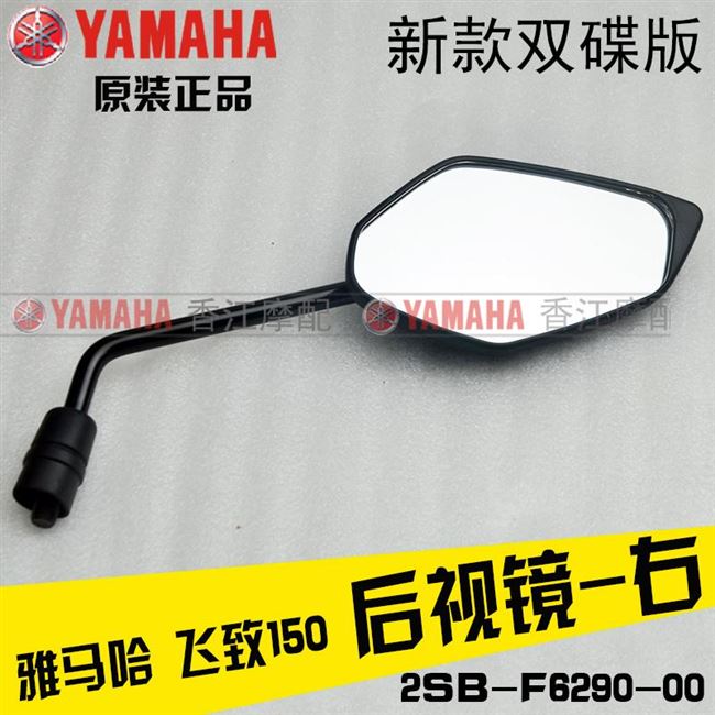 Xây dựng Yamaha bay tới 150 gương chiếu hậu gốc ys150 gương gương gương ban đầu kiếm ybr phổ - Xe máy lại gương