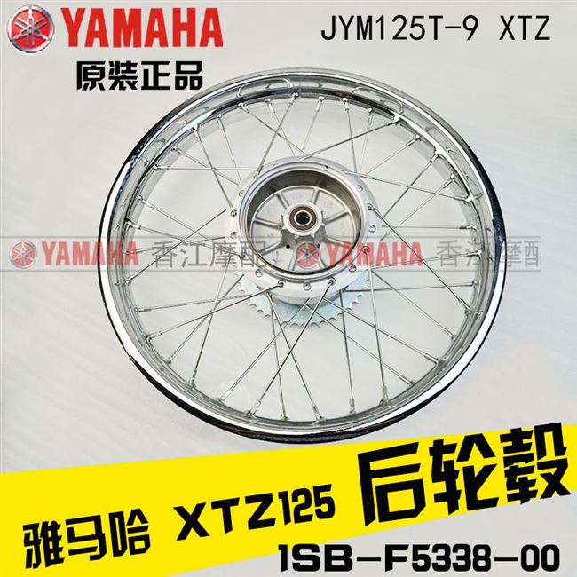 Xây dựng Yamaha jym125-9xtz125 xe off-road ban đầu bánh trước trung tâm lắp ráp vòng thép dây vòng nhà máy ban đầu - Vành xe máy