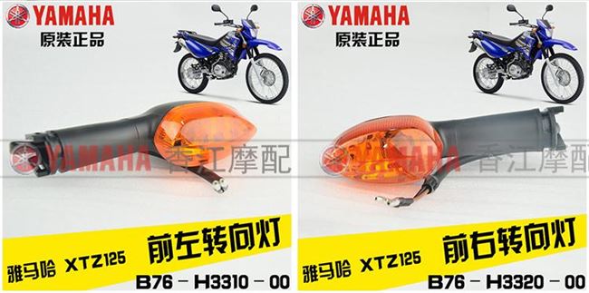 Xây dựng Yamaha jym125-9xtz125 đèn pha nguyên bản bật đèn phanh đèn báo rẽ đèn tín hiệu ban đầu nhà máy - Đèn xe máy