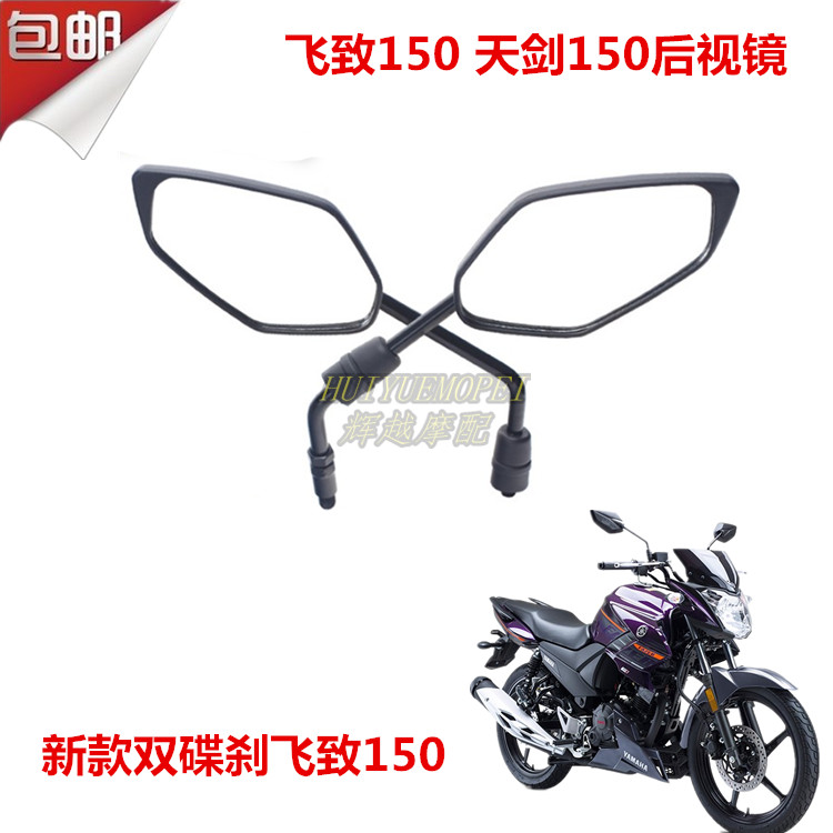 Gương xe máy Yamaha bay 150 gương chiếu hậu nguyên bản Tianjian ybr125 150 250 gương sửa đổi gương chiếu hậu xe máy dưới tay lái
