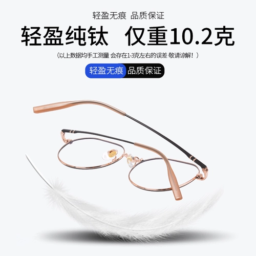 Сверхлегкая титановая рамка женская модная чистая титановая полная каркасные очки миопии могут быть настроены. Номер системы анти-синий круглые круглые очки Danyang Danyang