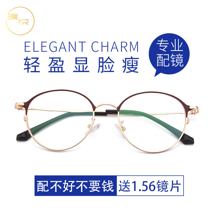 Blue-anti-radiation anti-radiation myopia female metal round frame with lightweight matching number of Han-tide eye frame male
