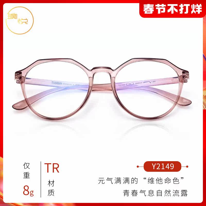 Anti-blue myopia glasses female male anti-radiation TR90 plastic silicone ultra-light can be equipped with Danyang with degree frame